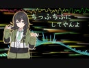【Synthesizer V, Cevio AI】ちっふちふにしてやんよ♪【花隈千冬】