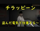 地獄銭湯#2「今こいつドアすり抜けた」