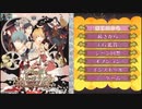 [PSVITA][PSP]12時の鐘とシンデレラ -Halloween Wedding- FULL SOUND TRACK