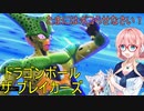 たまにはレイダーボッコボコにしても良いよね！【DBDBD】