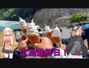 ＫＡＴＡＮＡで行く！広島ツーリングその５♪