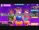 ゴトーさんのフォールガイズ日常
