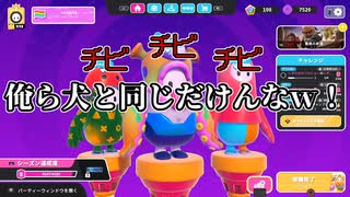 ゴトーさんのフォールガイズ日常