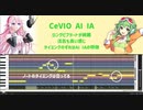 【ボカロチェンジャー】AI GUMIをボカロ総勢13人が歌唱指導『キリトリセン』【VOCALOID6 Cover】