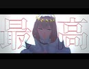 【Fate/MMD】 詰Ⅱ 【オベロン】