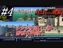 ＃4　シンジを追い、港へ【新・熱血硬派 くにおたちの挽歌 -with River City Girls Extra-】
