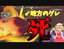 味方に殺させるバカが居るってマジ？　[VALORANT/ゆVO実況(ゆっくり実況×VOICEROID)]　Part-15