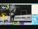 【実況】Splatoon3やる！【10】