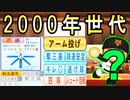 #79 三冠王！投手四冠！最強高卒ルーキー！これが大正義球団だ！！【ゆっくり実況・パワプロ2022・ 大正義ペナント】