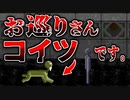 ヨツンヴァインで少年を路地裏に追い込む爺さん【ホラー実況】