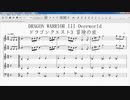 FC DRAGON QUEST III 冒険の旅
