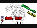 絵を描くのだ【386日目】