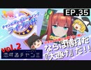 ウマ娘 ゆっくり実況 ep.35 ライブラ杯  ガチ廃課金勢から逃げよ逃げよ、ひたすら逃げよ！サイレンススズカはエンジョイ勢の希望となるか!?