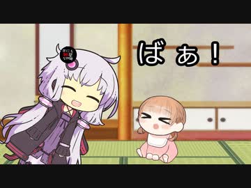 【世にも紲星な物語】ばぁ！【VOICEROID劇場】