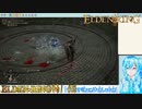 【実況】ELDEN RINGやる！【32】