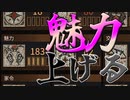 【マウントアンドブレード2実況#48】魅力たっぷりの悪党【Mount & Blade 2】