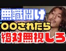 【ニート聞け】無職だって無限の可能性がある!!【再就職/DJふぉい切り抜き】