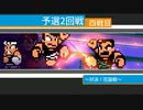 ダウンタウン熱血行進曲をプレイ２