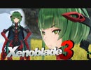 最後の人工ブレイド(イノ編)【Xenoblade3】実況プレイ　外伝17