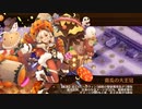 【城プロRE】真・武神降臨！石田三成 超難 ハロウィン城娘のみ