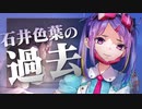 【実況】WFS × keyが贈る最強完全新作ドラマチックRPG『ヘブンバーンズレッド』ストーリー実況プレイ Part81【ヘブバン断章】