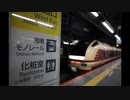 【ミニ乗車記録】 E653系国鉄色 東海道本線へ 海浜公園コキア大船 号