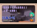 【Minecraft】新たなアイテムを求めて！ネザーを探索！:はみクラ！#10【ゆっくり実況】