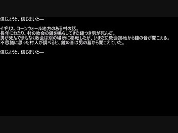 【ネットロア】信じようと、信じまいと　その063【フォークロア】