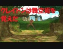 #14【キングダムハーツ】クレイトンの様子がおかしい実況プレイ-KINGDOM HEARTS FINAL MIX-