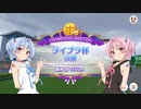 【ウマ娘】ライブラ杯グレードA決勝 #13【VOICEROID実況】