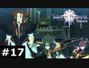【TOV】魔狩りの剣三人衆【実況】#17
