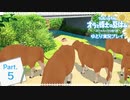 【ゆとり実況プレイ】オラと博士の夏休み-part5-しんのすけ、死にかける