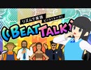 【実況】リズムに乗ると英語がつよつよになるらしい【リズムで英語 ビートトーク！】Part 1