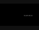 【星界】【cover】夕立のりぼん