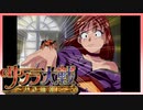【実況】#28_時を超えて華撃団に入団した男の記録【サクラ大戦～熱き血潮に】