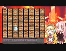 【遊戯王DM8】精神が破滅する闇のゲームを縛りプレイpart.5【VOICEROID実況プレイ】