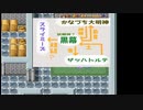 【理想郷を造る物語】ざくざくアクターズ実況 part300
