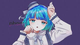 【ワンコーラス】フォニイ 歌ってみた【Deutzia】