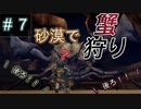 ［底の無い］モンスターハンター2dos実況part7[コップ]