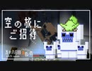 ずんだもんによる一分強制終了黄昏の森　五十八日目