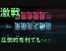 【ガンエボ】圧倒的敗北と思いきや５VS６で勝機が・・・