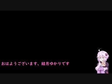 スプラトゥーン3　結月ゆかりの乗り崩し　その8
