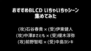 人気の Blcd 動画 470本 ニコニコ動画