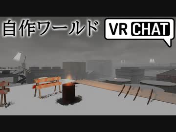 【VRChat】LostSpring【自作ワールド紹介】