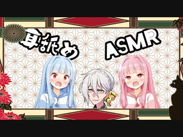 【偽ASMR】全然説明的で癒やされない催眠音声【VOICEROID劇場】