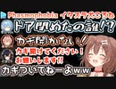 【#ホロ怖がり隊】自分よりもビビりな3人へのイタズラがとまらない戌神ころね