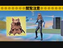 【小技集】新アイテム「ハウラークロー」のバグが怖すぎる…！シーズン４チート級最強バグ小技裏技集！【FORTNITE/フォートナイト】