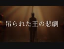 秘封が追体験するSCP: 極秘ファイル【SCP-701:後編】
