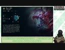 【ゆっくりLoL】タムケンチ研究所#19