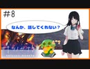 【人外実況】急な無茶ぶりはやめてくれませんか！？#8【ナツノカナタ】